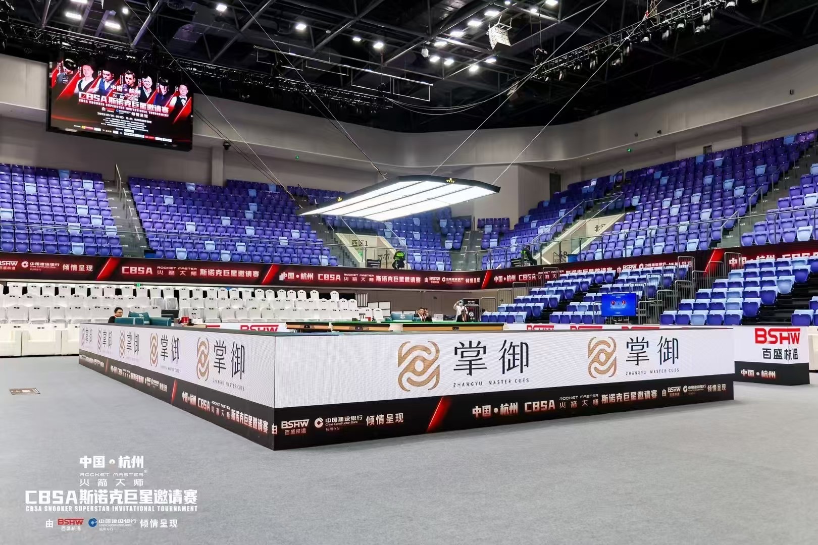 Zhangyu arena title sponsorship