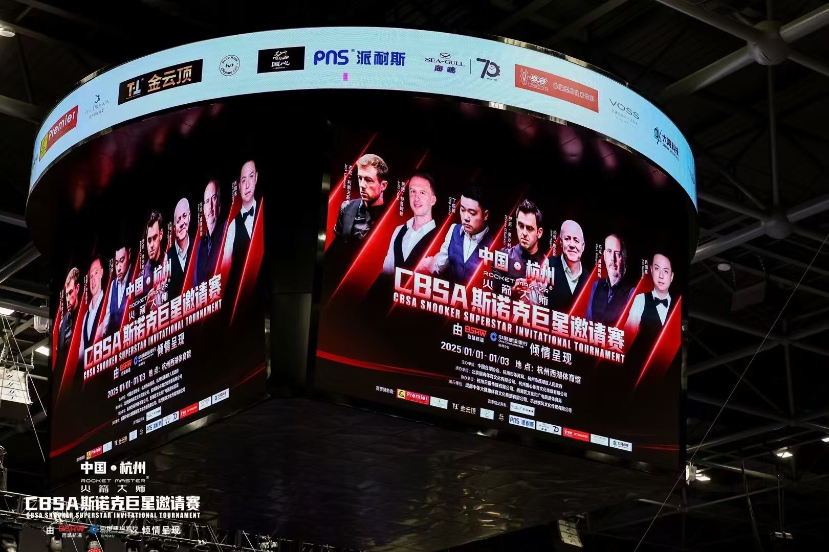 Zhangyu arena LED wrap