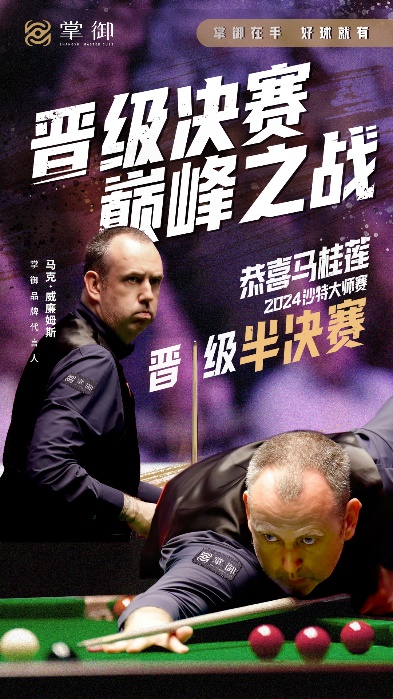 Zhangyu Mark Williams ambassador campaign asset