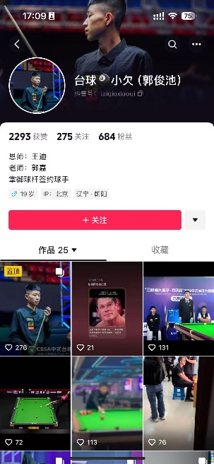 Zhangyu signed player Douyin account proof 02