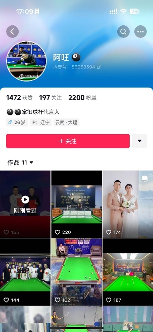 Zhangyu signed player Douyin account proof 03