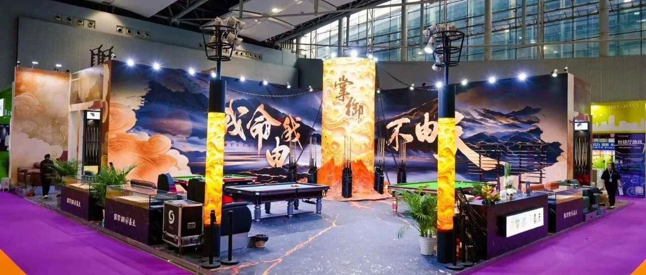 Zhangyu GBE booth