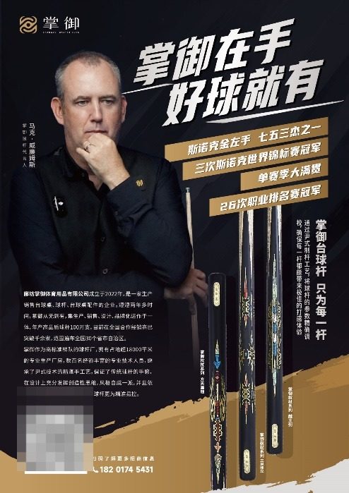Zhangyu product poster