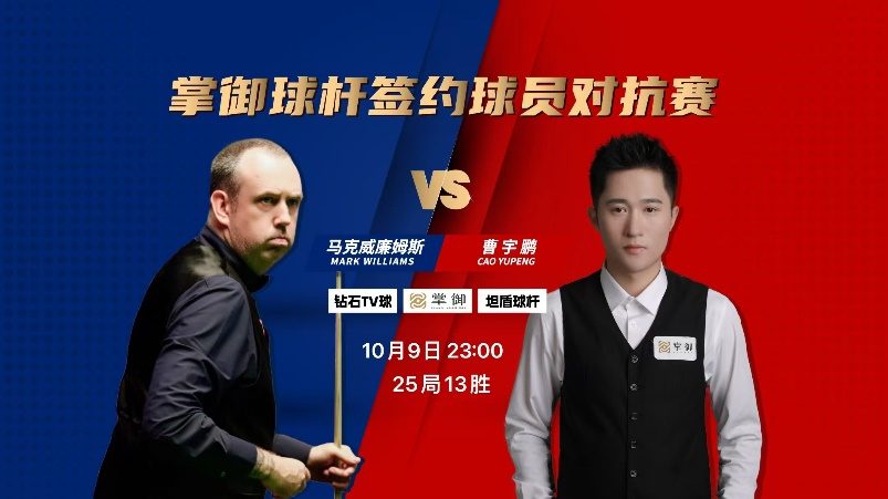 Zhangyu Mark Williams challenge poster